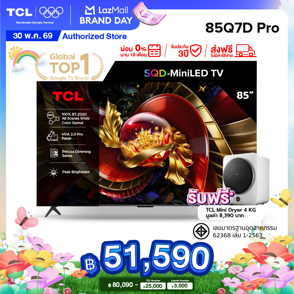 NEW 2026 TCL ทีวี 85 นิ้ว 4K SQD Mini QLED Google TV รุ่น 85Q7D PRO HVA 2.0 Pro Panel ระบบปฏิบัติการ Google/Gaming TV/IMAX Enhanced/MEMC 120 Hz/VRR 288 Hz/Precise Dimming/WIFI , Dolby Vision IQ/DTS, Airplay 2, Onkyo Audio System [ผ่อน 0% นาน 10 เดือน] ราคา 80,090 บาท*ส่งฟรี