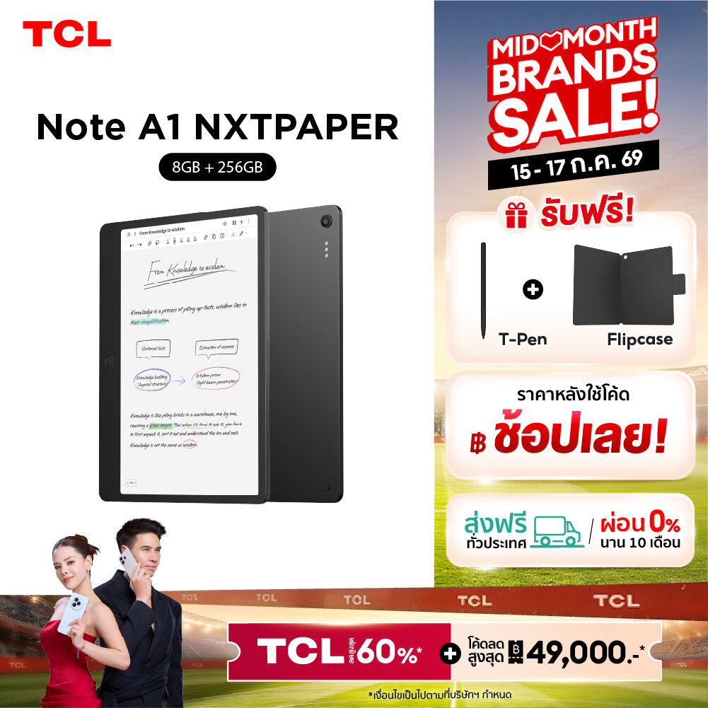 TCL Note A1 NXTPAPER แท็บเล็ตจอถนอมสายตา 8+256GB พร้อมปากกา T-Pen + เคส ใช้งานลื่น AI อัจฉริยะ ราคา 22,590 บาท*ส่งฟรี