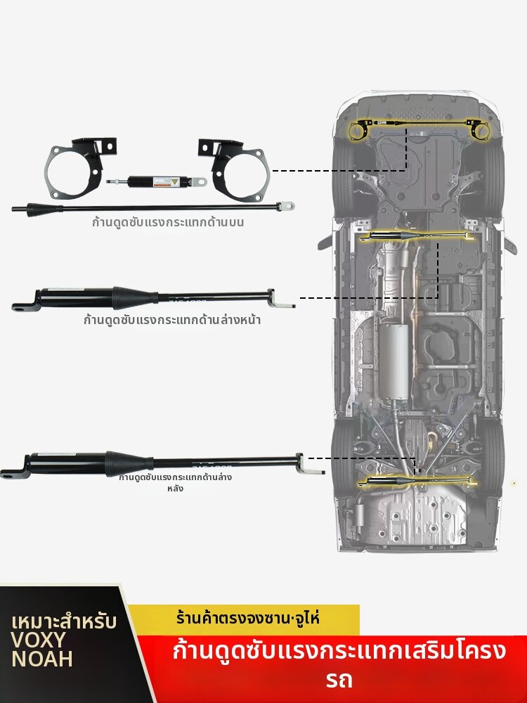 HONGSHENGBAILI | Reinforcement and Modification Car Kit ราคา 8,407 บาท*ส่งฟรี