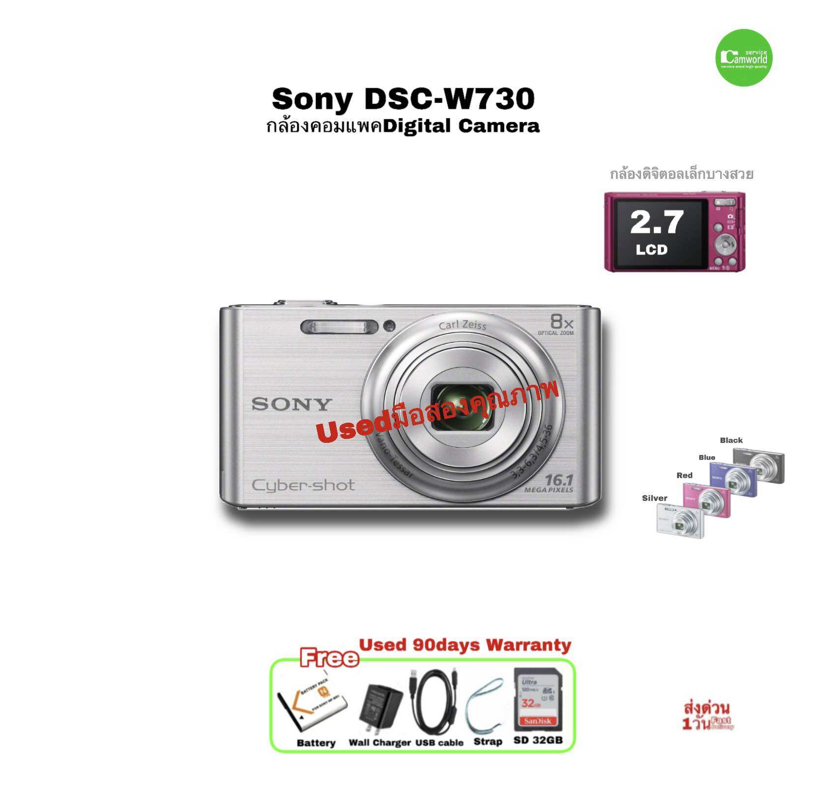 Sony Cyber-Shot DSC-W730 Used Digital Compact Camera กล้องดิจิตอล Vintage Y2K เลนส์คมชัด 8X Zoom มีกันสั่น มือสองคุณภาพประกัน ราคา 8,390 บาท*ส่งฟรี