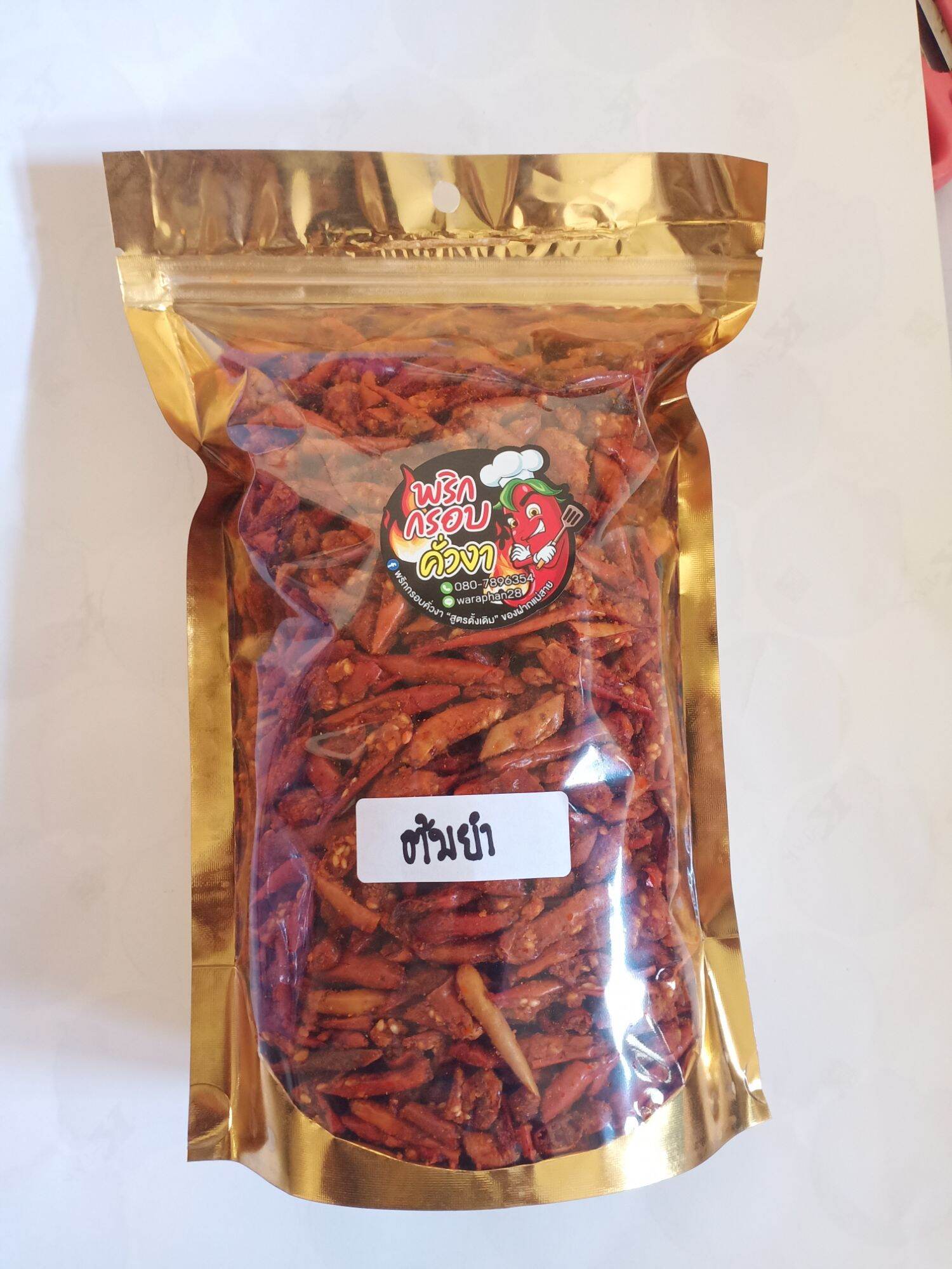 พริกกรอบคั่วงา รสต้มยำ (สูตรไร้น้ำมัน) 500g.200บาท