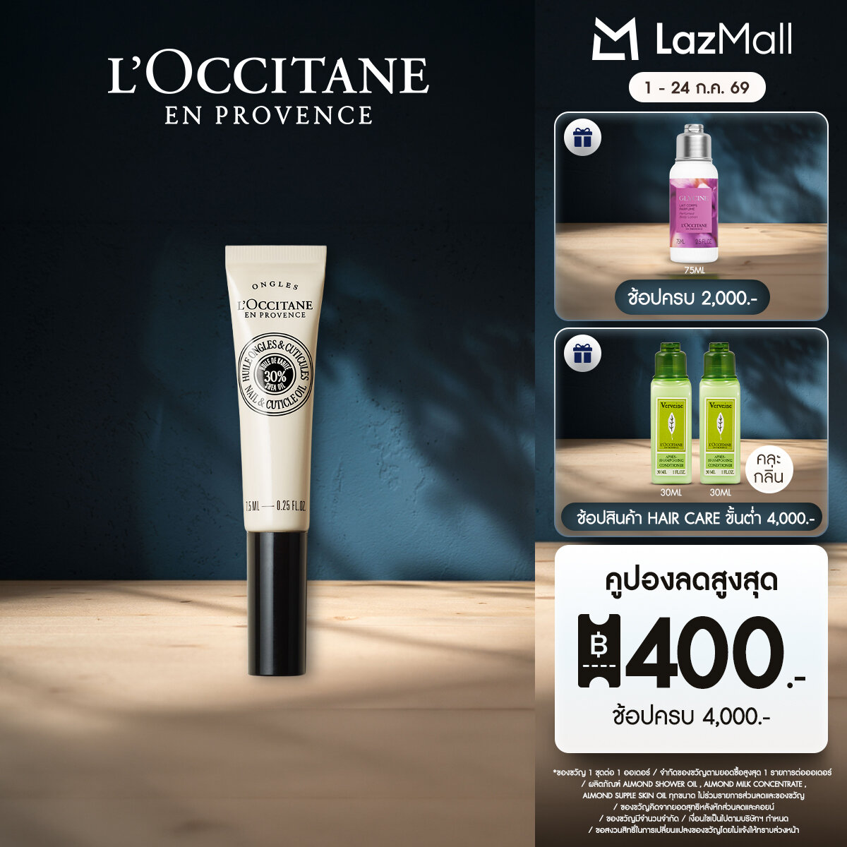 [New] L'Occitane Shea Butter Nail & Cuticle Nour Oil 7.5 ml L'Occitane Shea Butter Nail & Cuticle Nour Oil 7.5 Ml. (Oil Shea Butter, for Nourishing Nails, Nail Tips) ราคา 820 บาท*ส่งฟรี