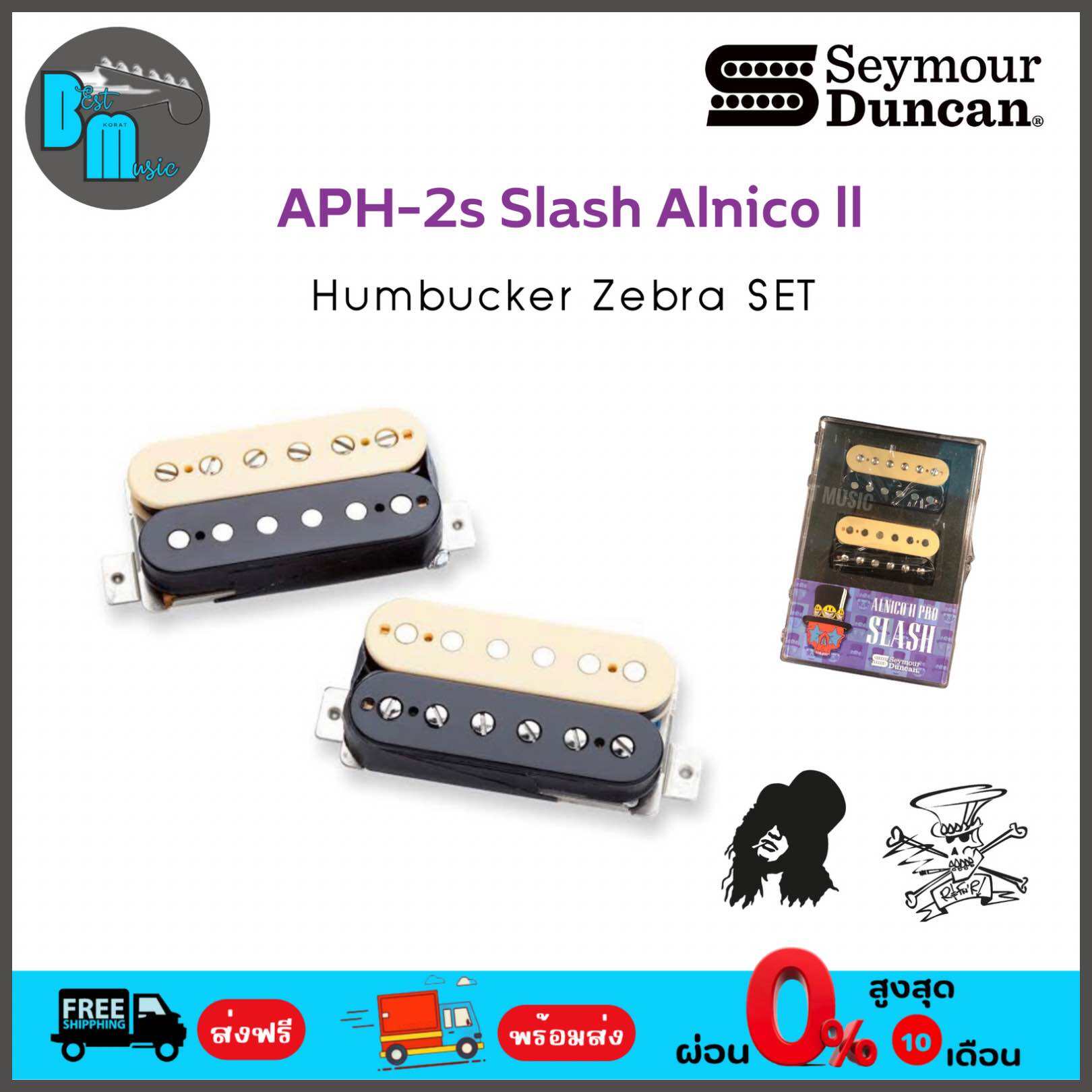 Seymour Duncan Alnico ll Pro (APH-2) Slash Signature Humbucker