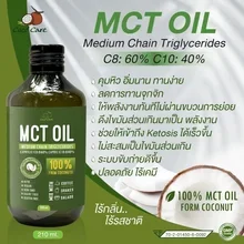 ภาพขนาดย่อของภาพหน้าปกสินค้าMct Oil (210 ml) คุมหิว อิ่มนาน ลดน้ำหนักแบบปลอดภัย จากร้าน หอมหอมละมุน บน Lazada ภาพที่ 3