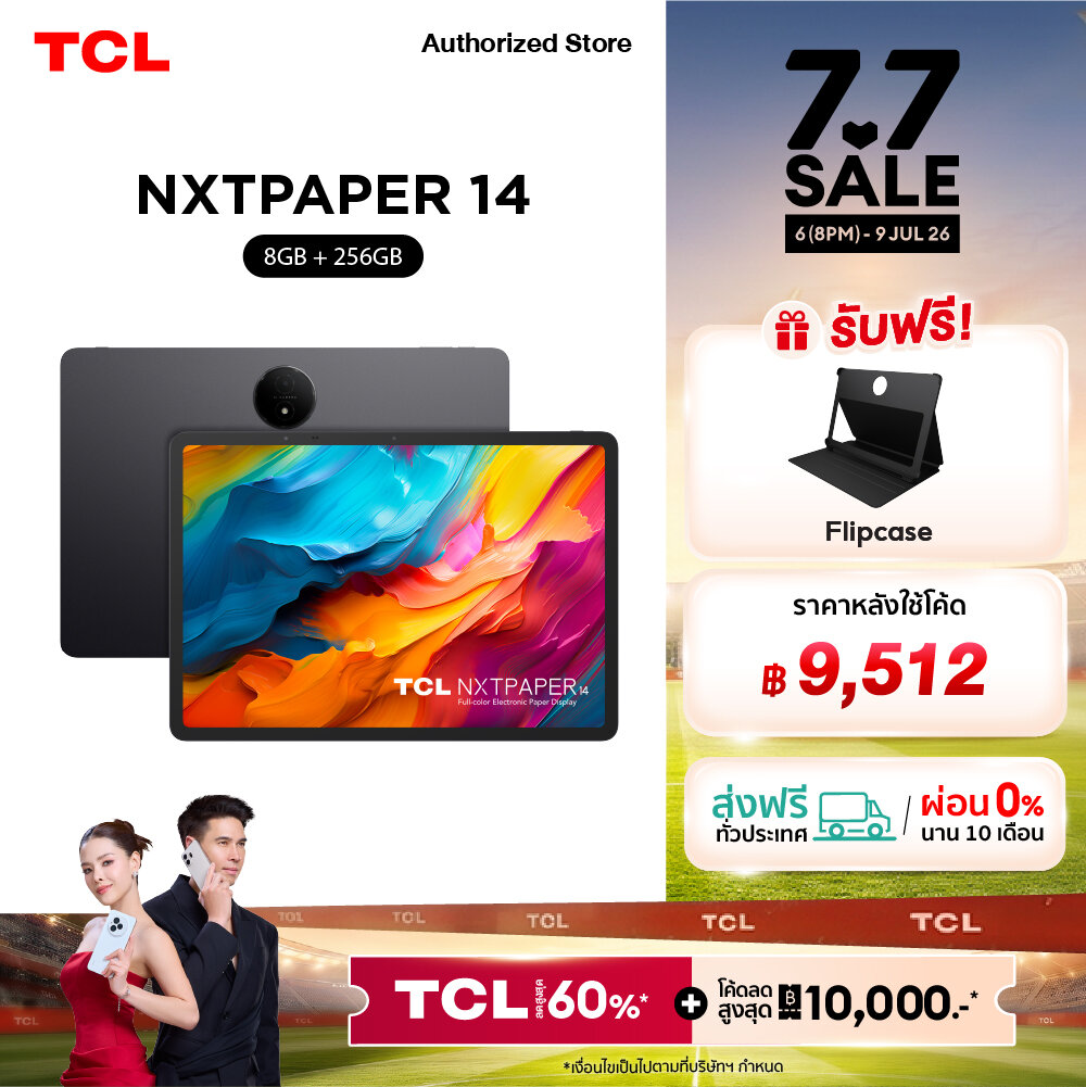 Tcl Nxtpaper Tablet 14 [8+256Gb] Eye-Friendly Tablet with a 14.3-Inch Nxtpaper 3.0 Screen, 3 Usage Modes, Comes with Ai Toolkit, and Includes a Free Flipcase. ราคา 18,190 บาท*ส่งฟรี