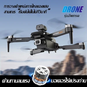 ภาพหน้าปกสินค้า2024 เทคโนโลยี DJI โดรน 8K โดรนติดกล้อง โดรนบังคับ Brushless โดรนแบบพับได้ โดรนบังคับติดกล้อง โดรนจิ๋ว โดรนถ่ายภาพ GPS รีโมทคอนโทรล drone ซึ่งคุณอาจชอบสินค้านี้
