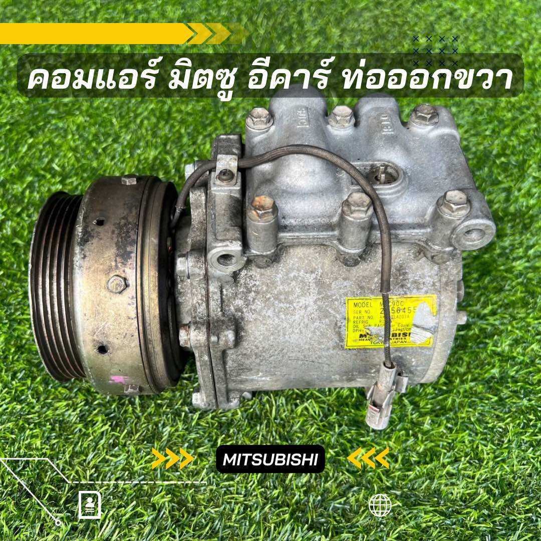 Air Conditioner for Mitsubishi Lancer E Car, Mitsubishi E Car 4g93, Right Side Fluid Outlet Pipe, Correct Model, 100% Genuine. ราคา 2,850 บาท*ส่งฟรี