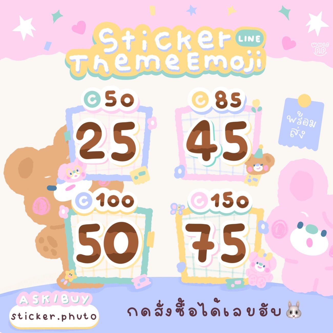 พร้อมส่ง 💥 สติ๊กเกอร์ไลน์ - ธีมไลน์ - เมโลดี้ไลน์ 🥬 ของแท้ 💯 🍜 ราคาถูก ไม่หาย ไม่หมดอายุการใช้งาน 🌶 ราคา 45 บาท*ส่งฟรี