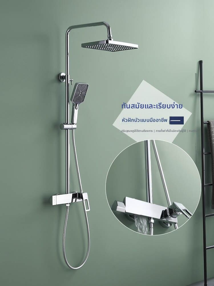 BANGPU | Temperature Control Shower Set Home Use Full Copper Adjustable Pressure Boosting Shower ราคา 6,230 บาท*ส่งฟรี