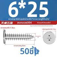 TIANZHUOJINSHU | สกรูหัวแบนแบบครอส 304 สแตนเลสสีดำ