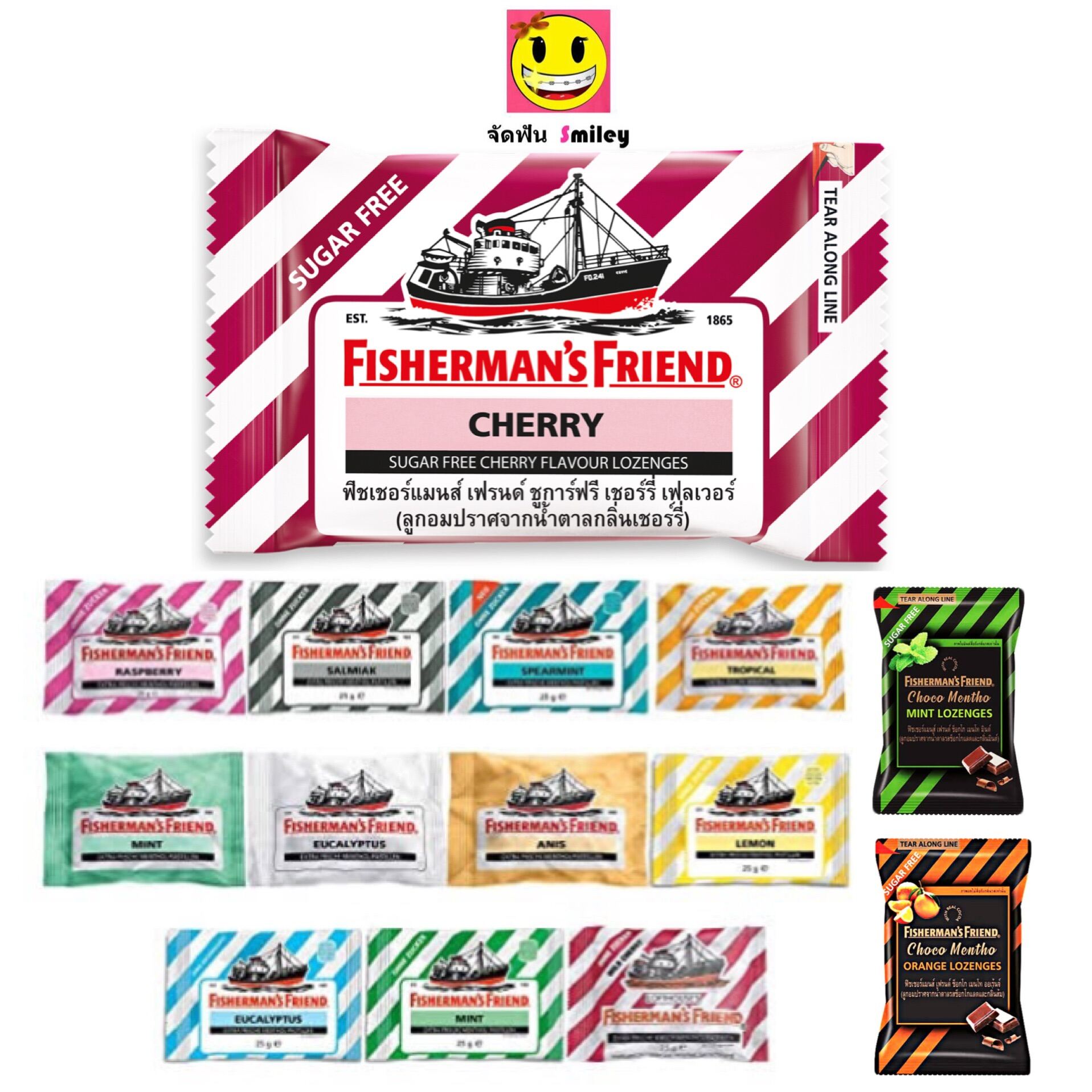 Fisherman's Friend ลูกอม ฟิชเชอร์แมนส์ เฟรนด์ หอม เย็น ชุ่มคอ จากอังกฤษ ทุกรส คละได้ 25 กรัม