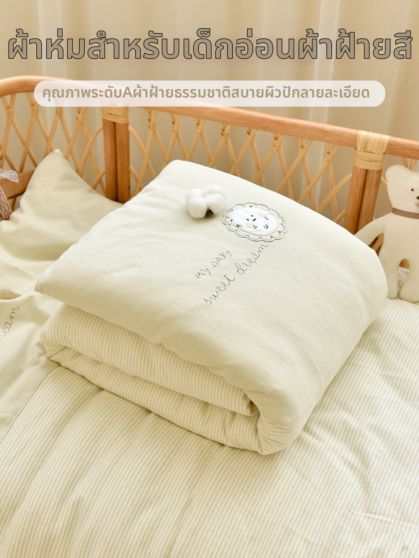 ANYOUBI | Soft Pure Cotton Baby Blanket For Spring Summer Nap ราคา 1,626 บาท*ส่งฟรี