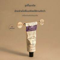 Roopy | ครีมทาฝ่ามือดีไซน์ใหม่