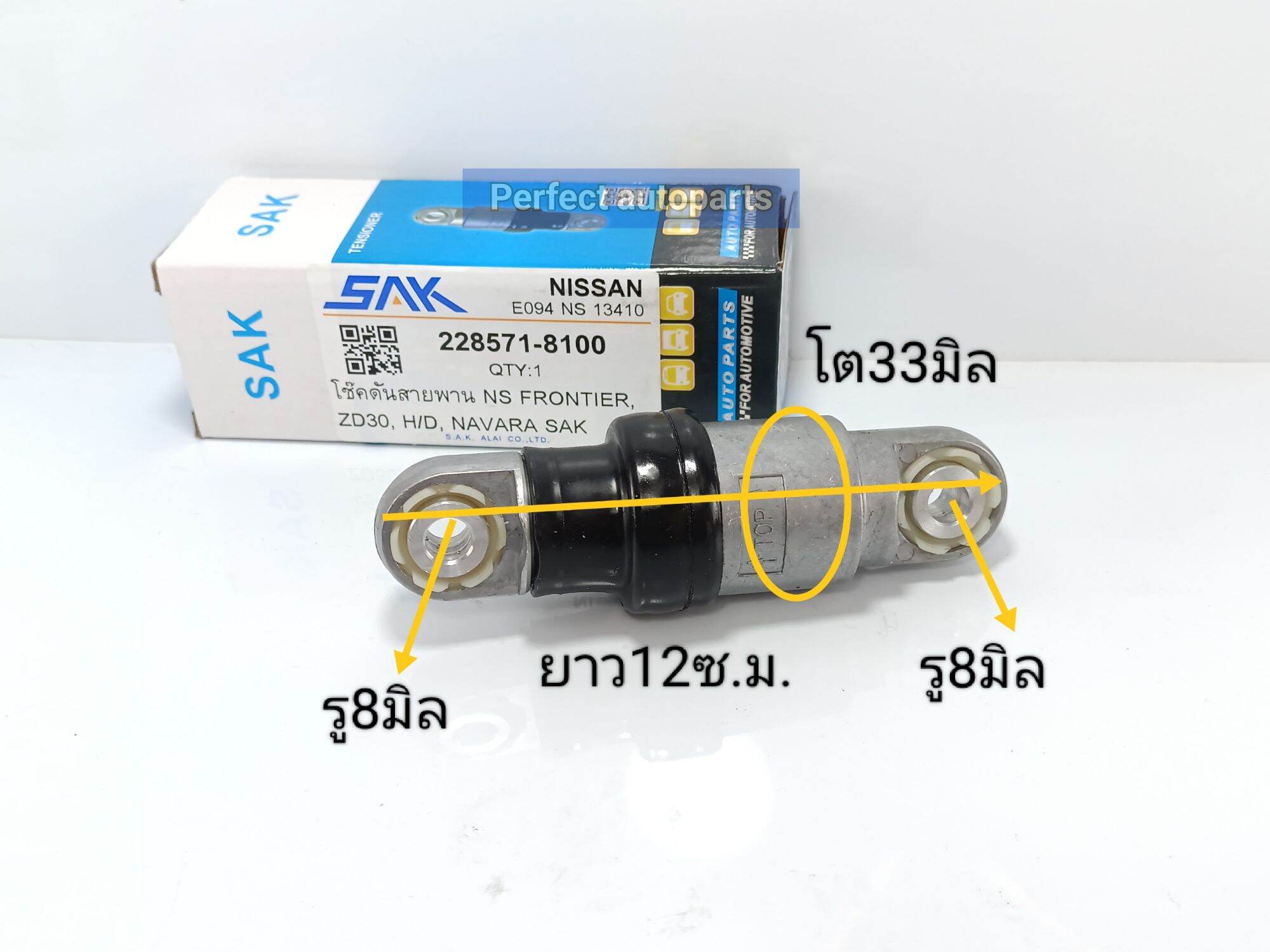โช๊คดันสายพาน Nissan Frontier ฟรอนเทียร์ZD3.0 Navara D40 YD25 Honda ...