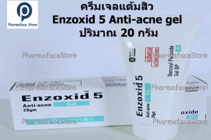 Enzoxid ราคาถ ก ซ อออนไลน ท Lazada Co Th