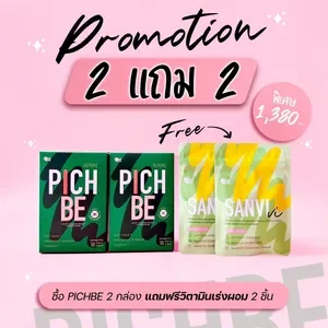 ภาพหน้าปกสินค้า(1แถม1)Pichbe by Pichlook พิชบี วิตามิน ลด นน. ของแท้ ส่งไว ที่เกี่ยวข้อง