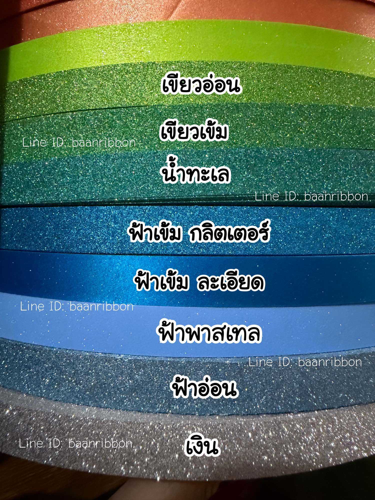 ริบบิ้นกากเพชร ม้วนใหญ่ ตรามงกุฎ