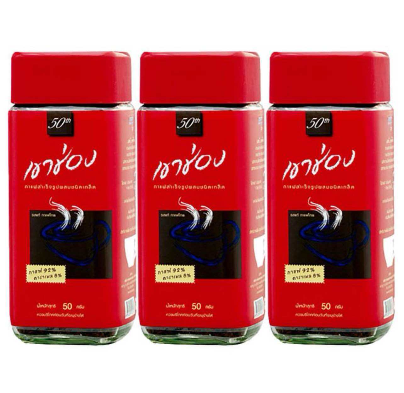 เขาช่อง กาแฟฝาแดง 50 กรัม x 3 ขวด แบ่งขาย 1 ขวด ราคา 65 บาท*ส่งฟรี