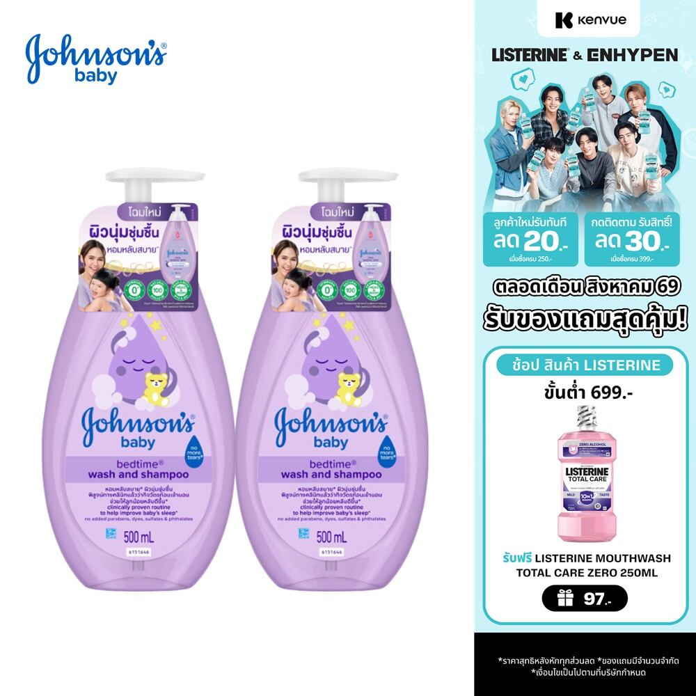 Johnsons Baby Bath Bed time Bath 500 ml x2 จอห์นสัน เบบี้ สบู่อาบน้ำ เบดไทม์ บาธ 500มล. x2