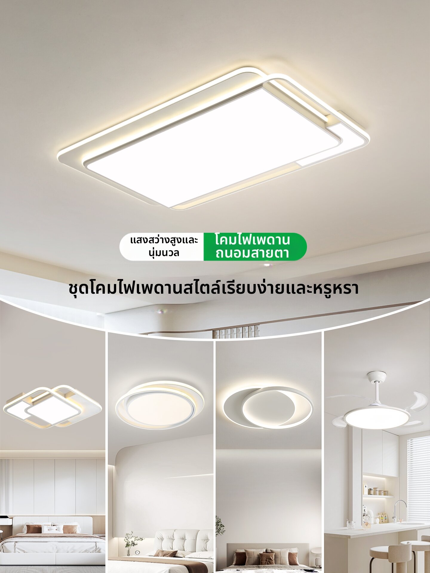 [DGY | Elegant Simple Modern Creative Eye-protecting Ceiling Light,DGY | Elegant Simple Modern Creative Eye-protecting Ceiling Light,] ราคา 3,720 บาท*ส่งฟรี