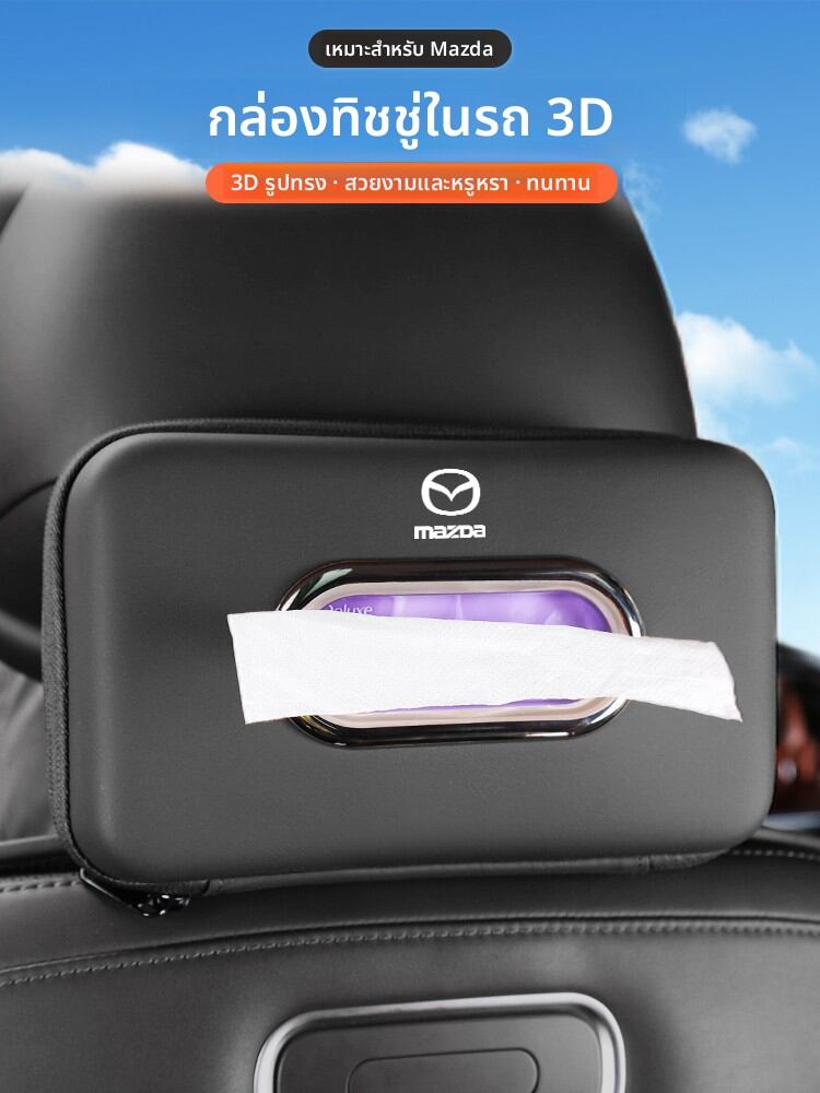 RUITUO | Car Interior Paper Towel Holder for Mazda 3 CX30/50/90 ราคา 260 บาท*ส่งฟรี