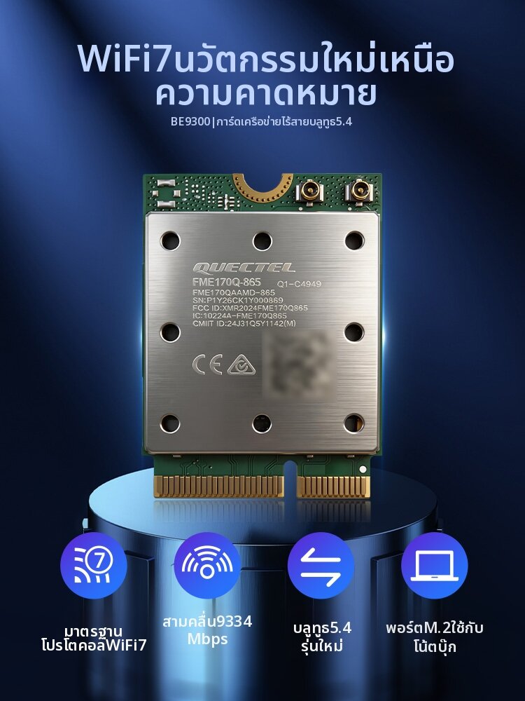 Comfast | New WiFi7 9300Mbps M.2 Interface Triple Band 5GHz Wireless Network Card ราคา 1,562 บาท*ส่งฟรี