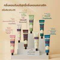 Roopy | ครีมบำรุงและเพิ่มความชุ่มชื้นให้มือ 75 กรัม
