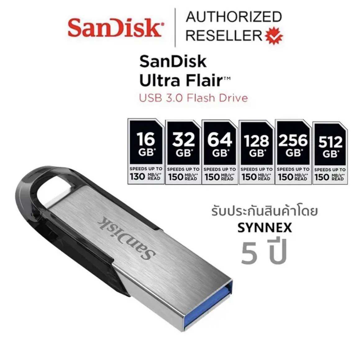 SanDisk Ultra Flair USB 3.0 16GB, 32GB, 64GB, Q 128GB, 256GB Speed / 150MB (SDCZ73) รับ ประกัน Synnex 5 ปี (เก็บแพคเกจไว้อ้างอิงการรับ ประกัน) ราคา 129 บาท*ส่งฟรี