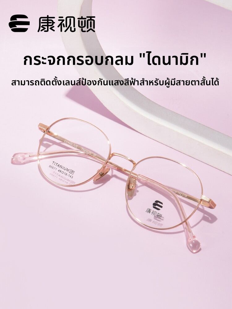 [KANGSHIDUN | Lightweight Round Frame Optical Glasses,KANGSHIDUN | Lightweight Round Frame Optical Glasses,] ราคา 1,244 บาท*ส่งฟรี