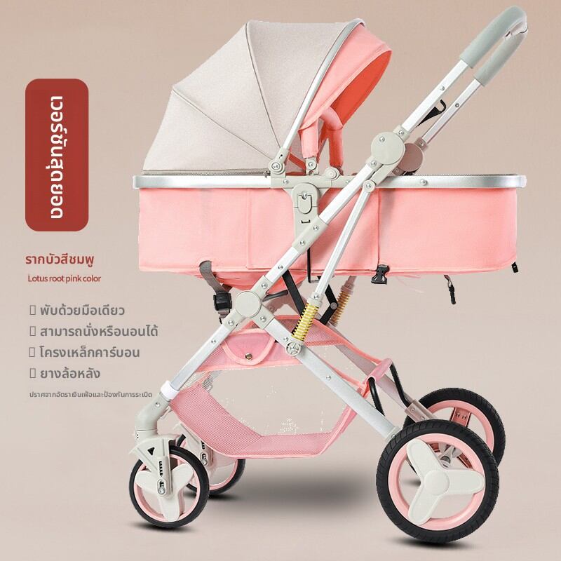 WEIJIA | Multi-Position Foldable Shock-Absorbing Stroller with High View