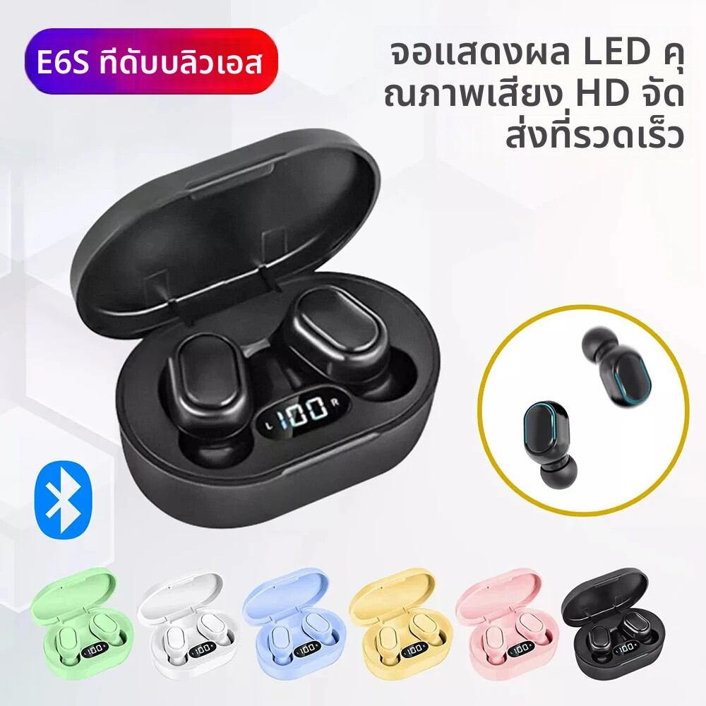 E6S TWS หูฟังบลูทูธชุดหูฟังไร้สายบลูทูธชุดหูฟังตัดเสียงรบกวนพร้อมไมโครโฟนหูฟังสําหรับ Xiaomi Samsung ราคา 74 บาท*ส่งฟรี