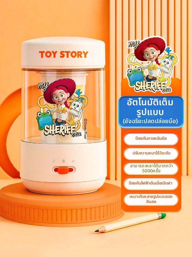 Disney | เครื่องเหลาดินสออัตโนมัติ