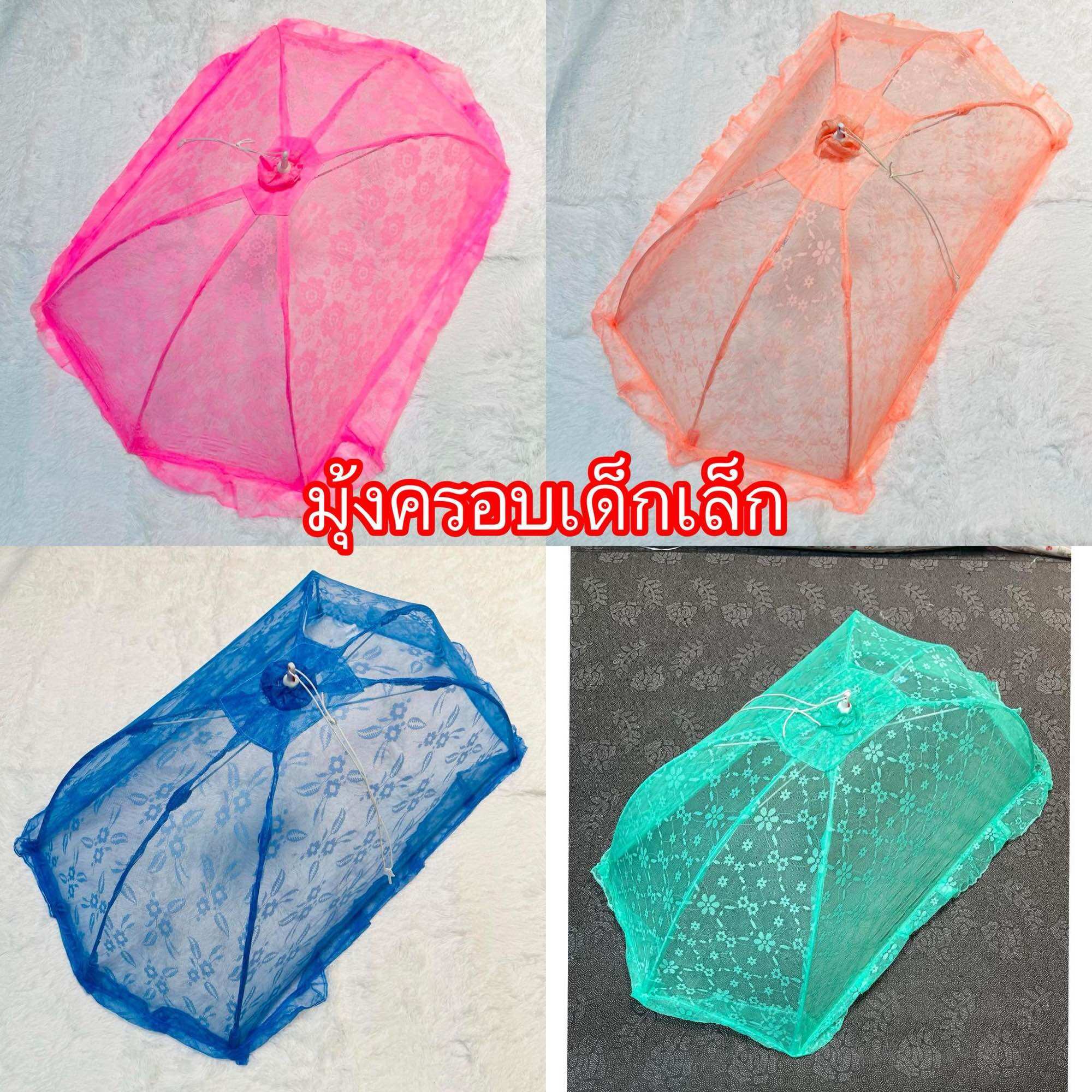 มุ้งครอบเด็กเล็ก ขนาด65*90cm ราคา 189 บาท*ส่งฟรี