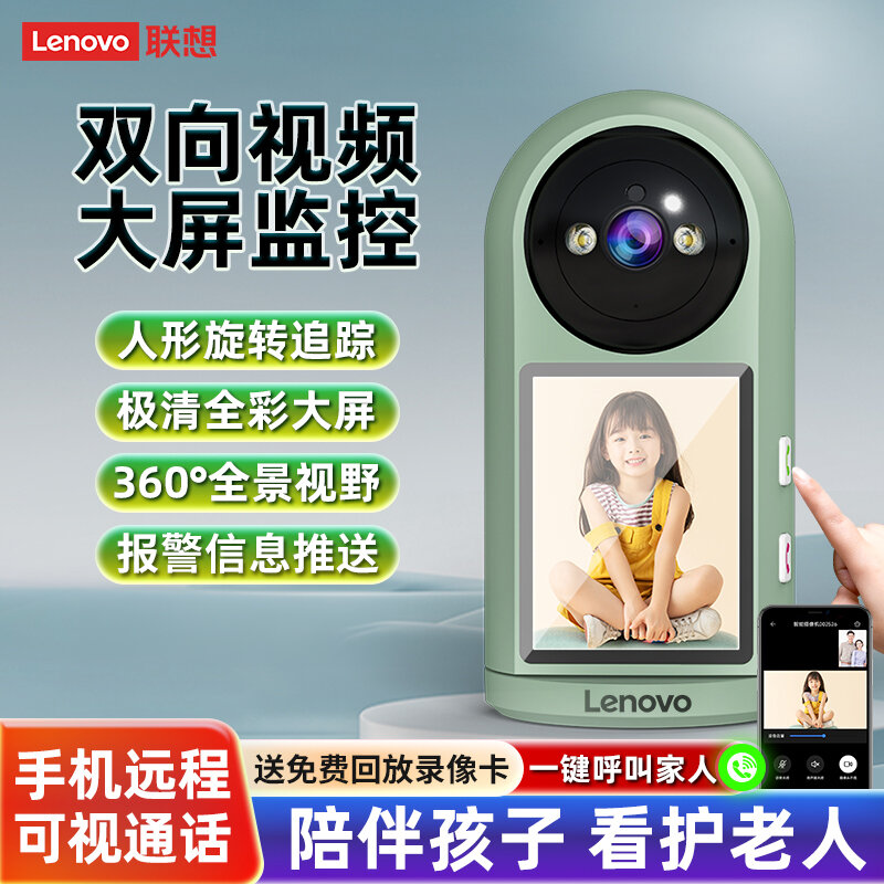 Lenovo | Two-way Video Remote Talk HD Night Vision Camera ราคา 2,860 บาท*ส่งฟรี