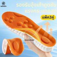 ZUYINBULUO | แผ่นรองเท้าช่วยพยุงฝ่าเท้า บรรเทาปวดเท้า