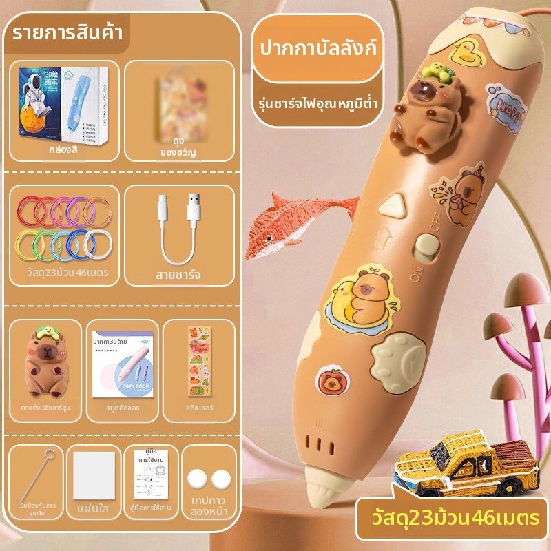 XIONGBUFAN | ปากกาพิมพ์ 3D สำหรับเด็ก – ไม่ร้อน ปลอดภัย สร้างงานศิลปะ 3 มิติได้เอง