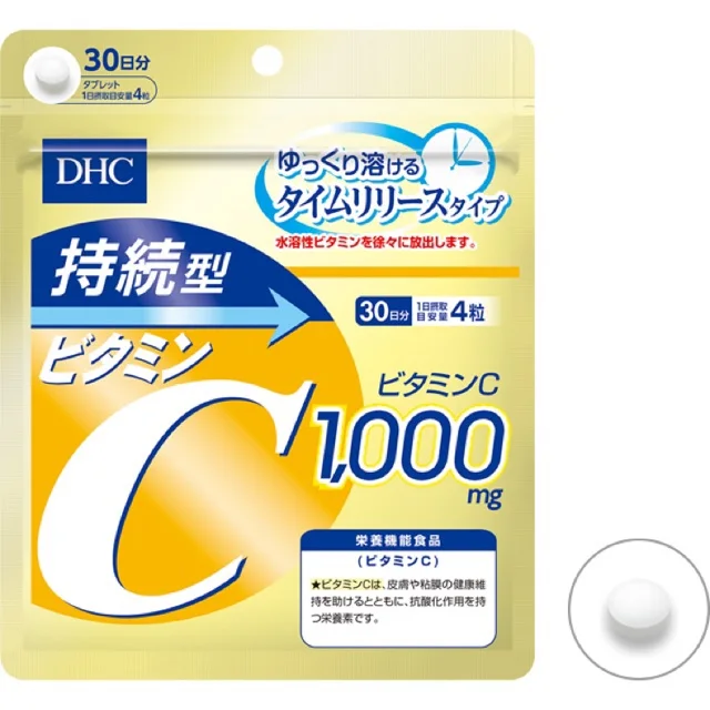 DHC Vitamin C Sustainable 1000mg ดีเอชซี วิตามินซี ใหม่ล่าสุดจาก ญี่ปุ่น!! 30 วัน