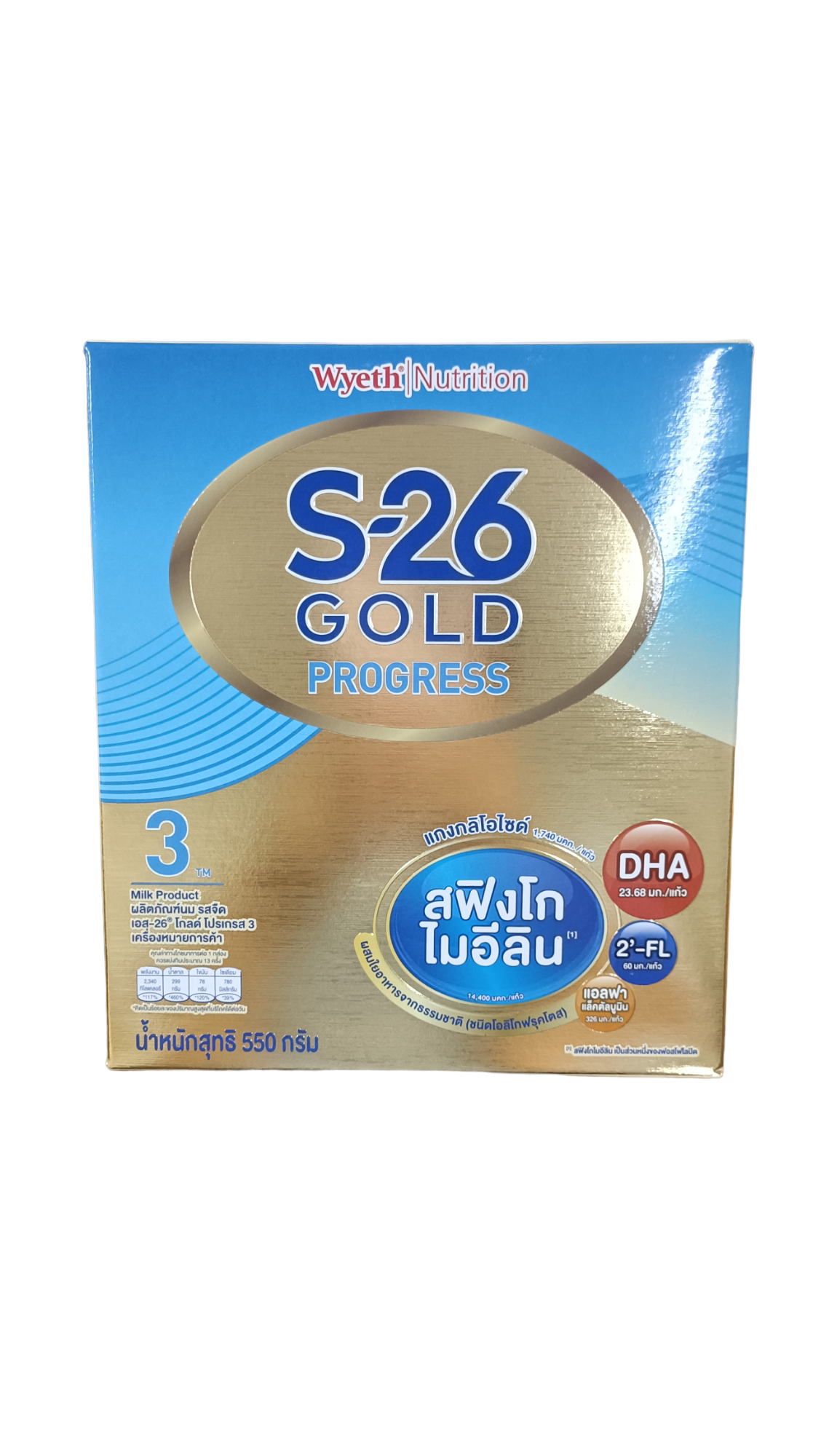 s 26 progress gold สูตร 3 ขนาด 550 กรัม - huglaoon63 - ThaiPick