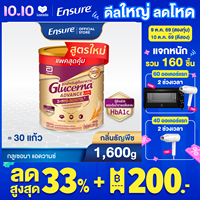 [ขนาดใหม่] กลูเซอนา แอดวานซ์ ธัญพืช 1600g 1 กระป๋อง Glucerna Advance Wheat 1600g x1 สำหรับผู้ป่วยเบาหวาน