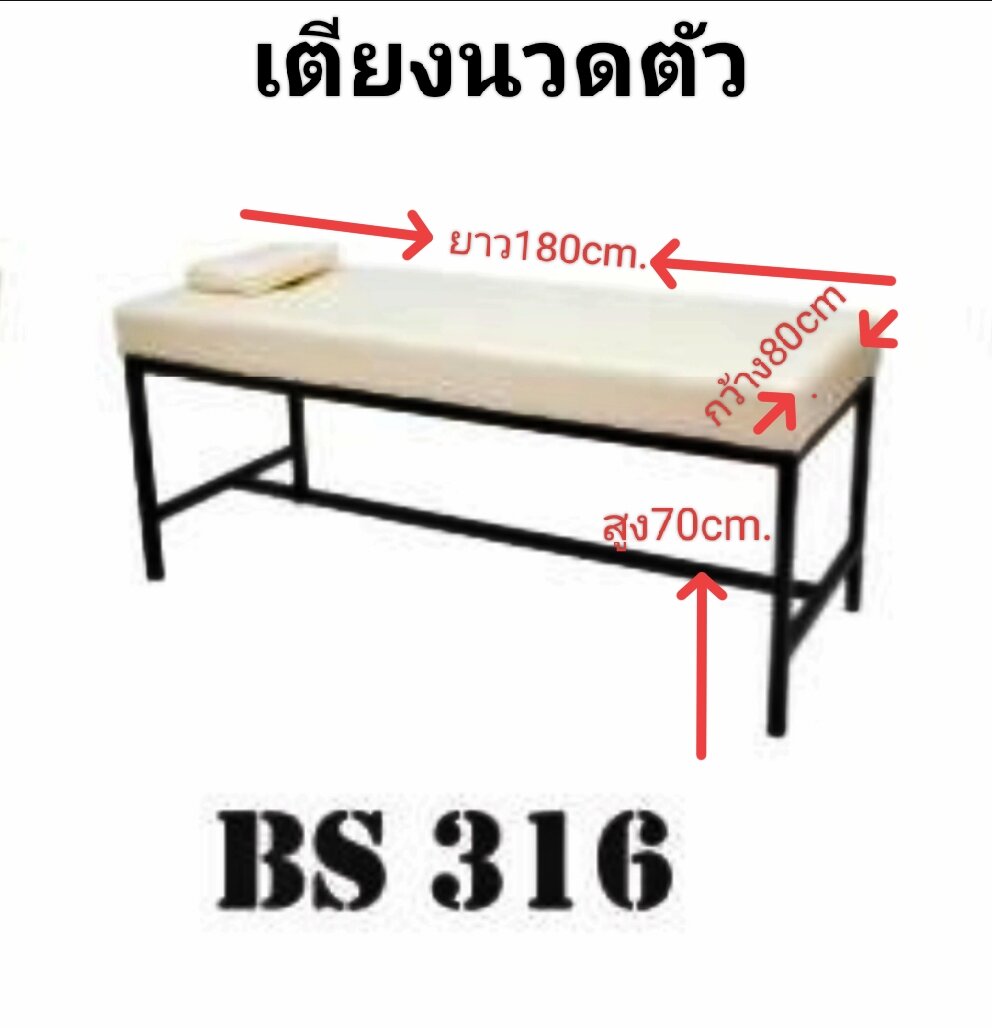 เตียงนวดตัว เตียงสปา เตียงนวดหน้า เตียงบำบัด เตียงตรวจสถานประกอบการ โรงงานมาเองมีอะไหล่มีประกันเลือกสีทักแชท ราคา 2,799 บาท*ส่งฟรี