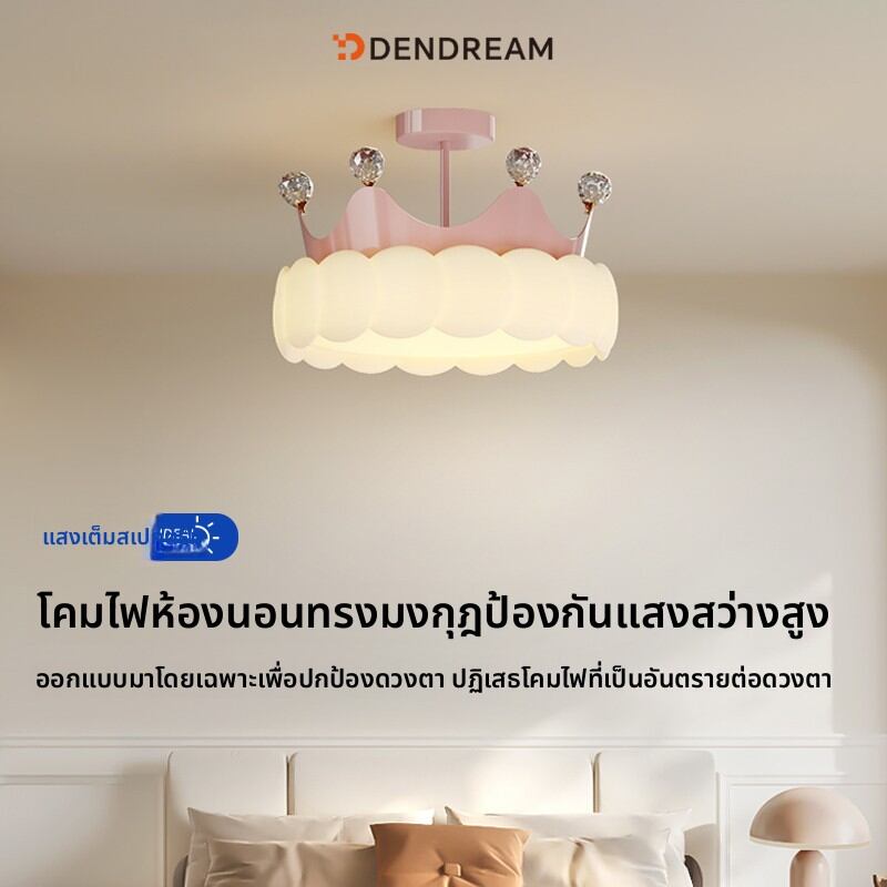 DENGJIAN | Smart LED Ceiling Light for Kids' Room and Bedroom with Eye Protection ราคา 3,426 บาท*ส่งฟรี