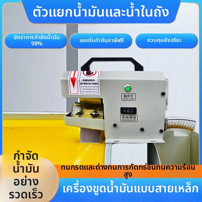 JINTONGCAIZI | CNC Machine Oil Water Separator Scrubbing Fluid Purification ราคา 8,857 บาท*ส่งฟรี