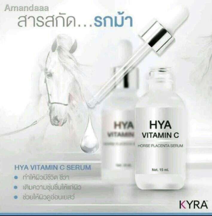 ไฮยา เซรั่มวิตามินซี รกม้า ไคร่า 15ml KYRA HYA Vitamin C Horse Placenta Serum ผลิตภัณฑ์บำรุงผิว