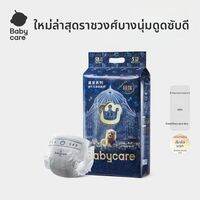 bc babycare | กางเกงฝึกฝนบางระบายอากาศ