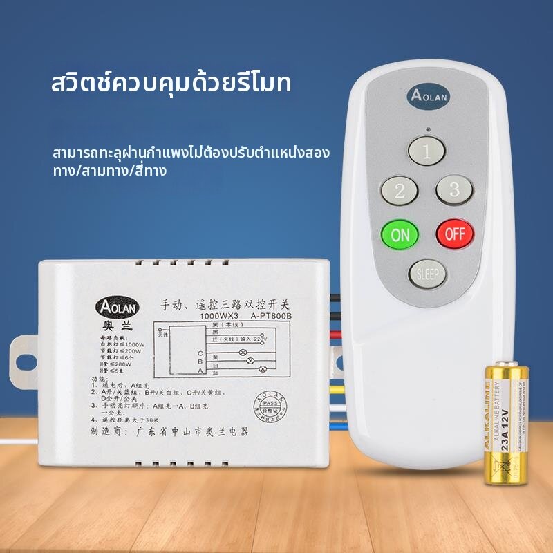 Oral-B | Wireless Remote Control Switch 220V ราคา 377 บาท*ส่งฟรี