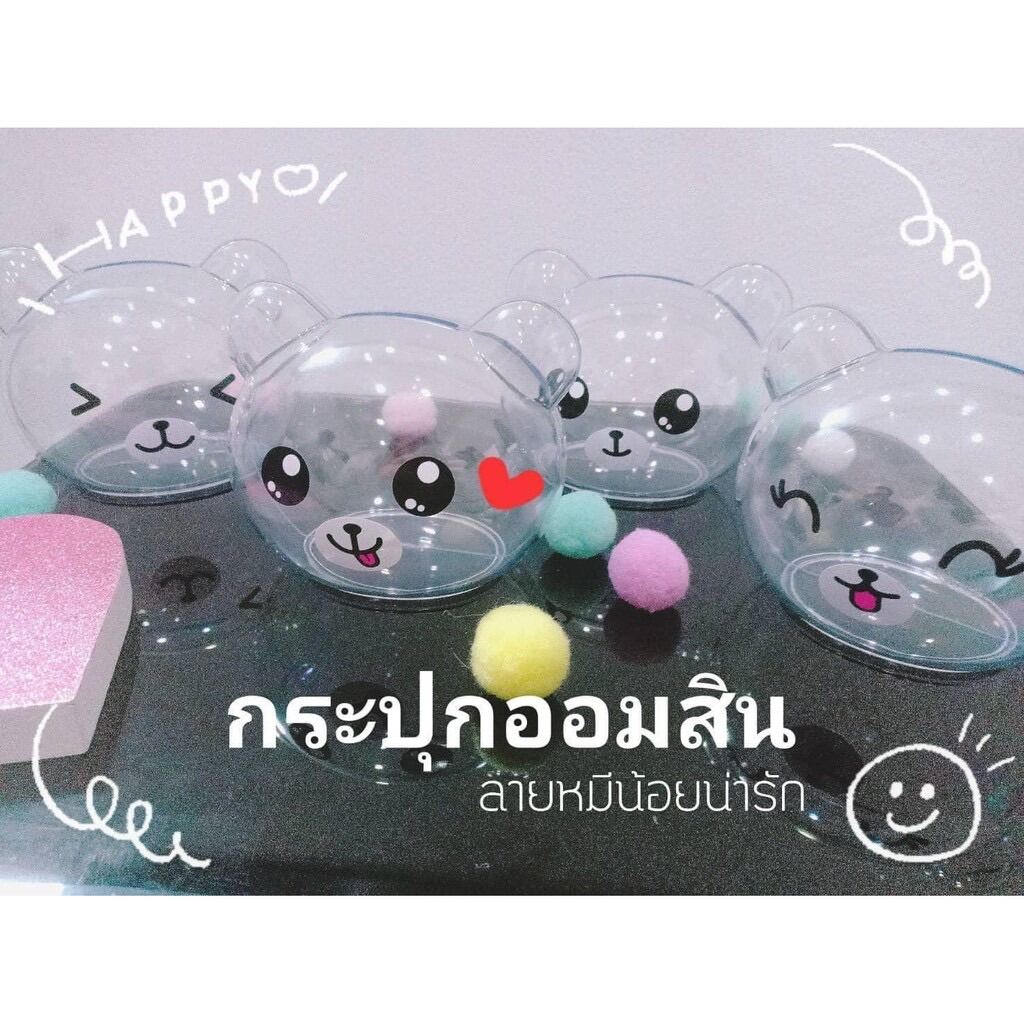 🐼เซต 4 ชิ้นคละลาย🐻‍❄️กระปุกออมสินน้องหมีแบบแกะก้นไม่ได้🐼