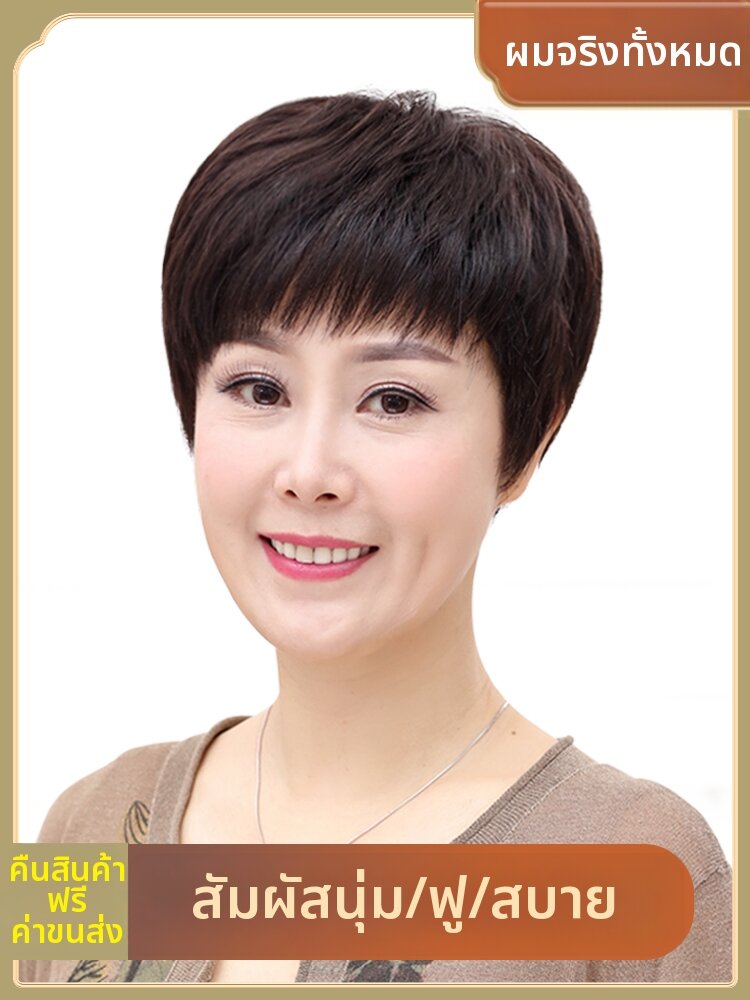 I's a wig | Face-Defining Youthful Full Wig for Mature Women Real Hair ราคา 5,216 บาท*ส่งฟรี