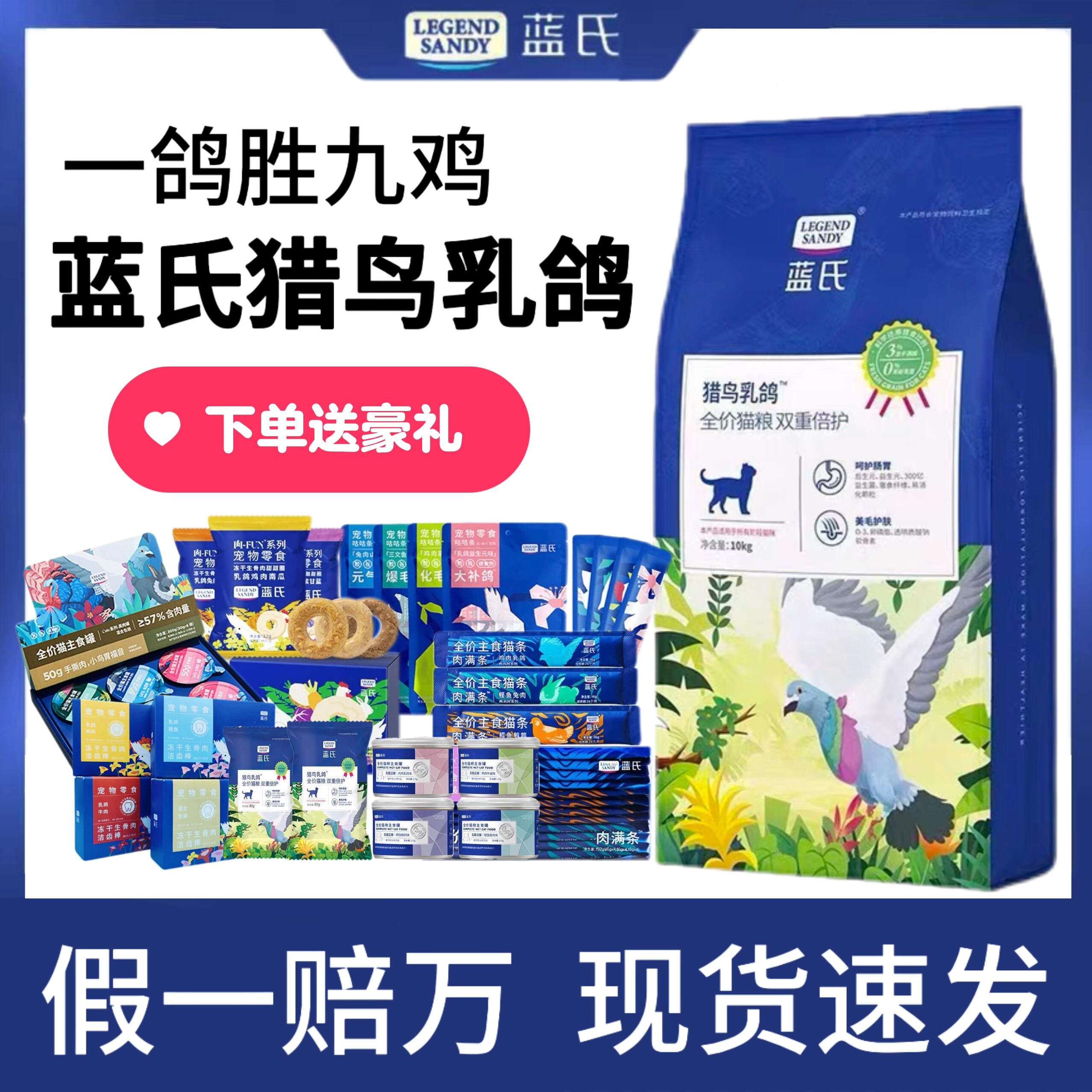 Gut Protecting Whole Stage Cat Food 10kg