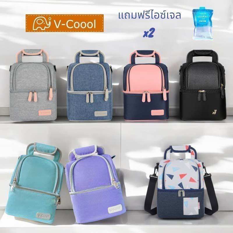 Cooler Bag Breast Milk Storage Bag Baby Bottle Bag V-Coool Thermal Bag ราคา 118 บาท*ส่งฟรี
