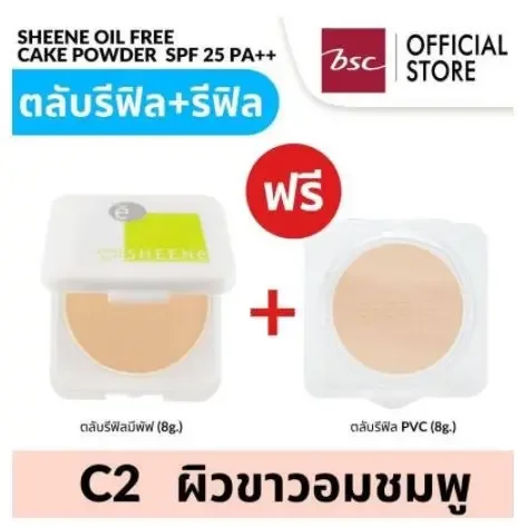 ภาพสินค้าSHEENE OIL FREE CAKE POWDER SPF 25 PA++ รีฟิวแพ็คคู่ สุดคุ้ม แป้งควบคุมความมัน เพื่อผิวหน้าสวยเด้ง จากร้าน Eastern ICC บน Lazada ภาพที่ 2